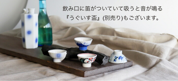 うぐいす徳利】うぐいす徳利 鳴き徳利 ウグイス 徳利 日本酒を楽しむ