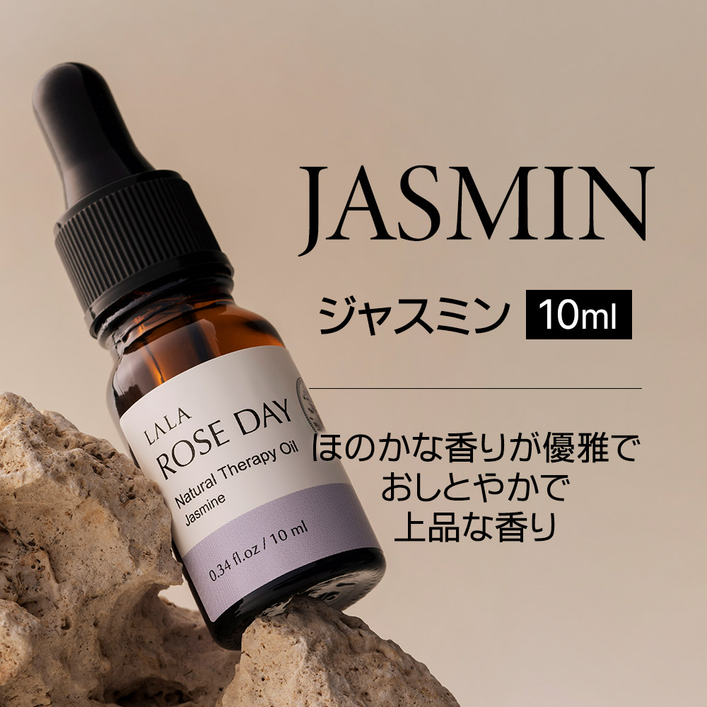 ジャスミン　ほのかな香りが優雅でおしとやかで上品な香り