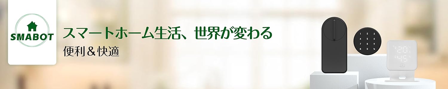 SMABOT ヘッダー画像