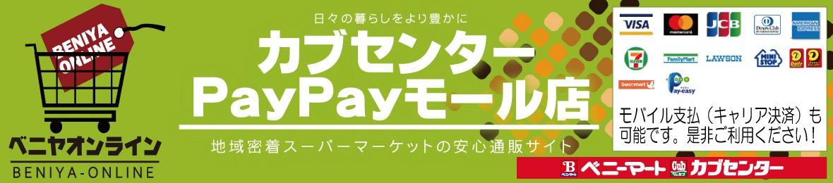 カブセンターpaypayモール店 Paypayモール