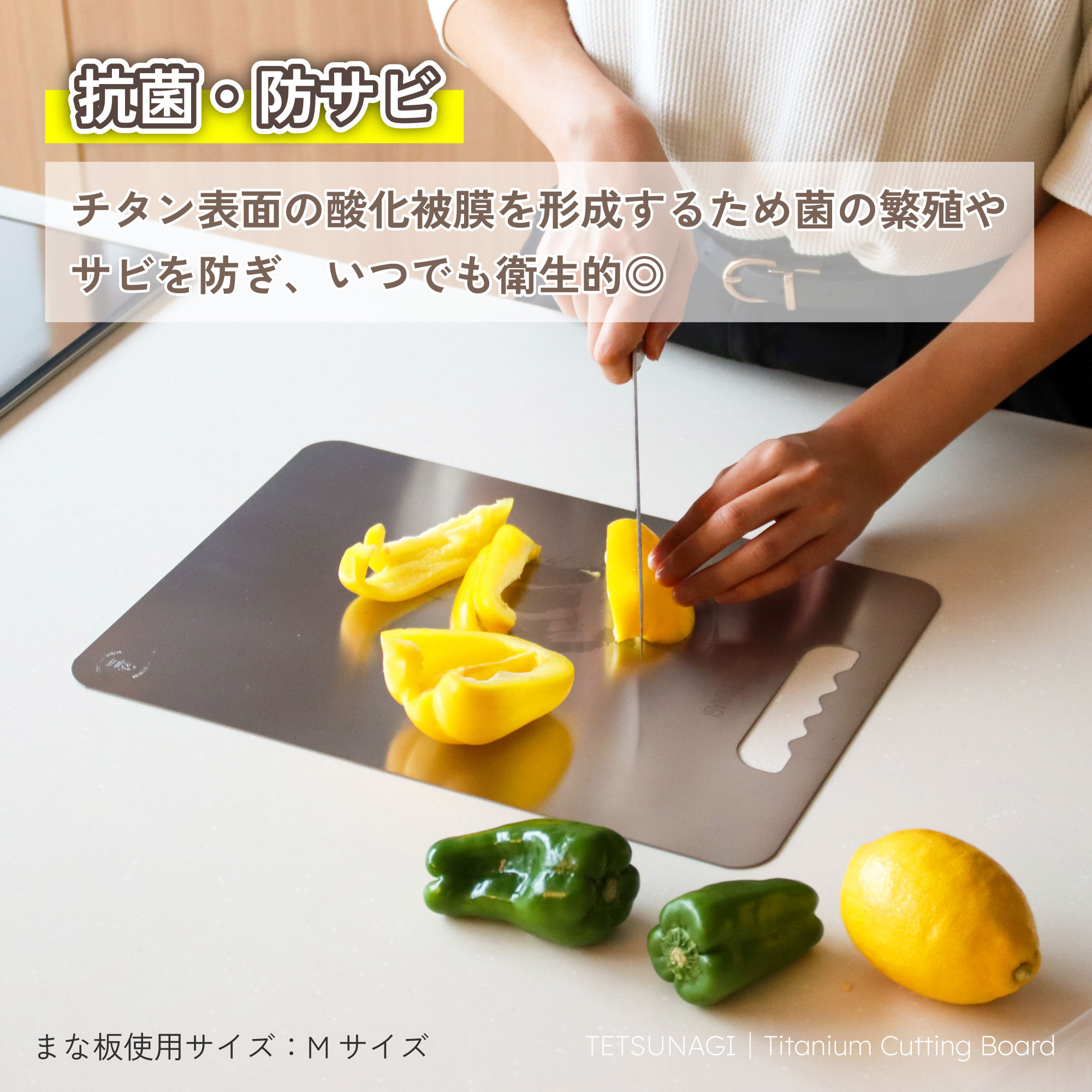 燕三条製 純チタンまな板 TETSUNAGI 軽量 防錆 抗菌 日本製 : LALPHA