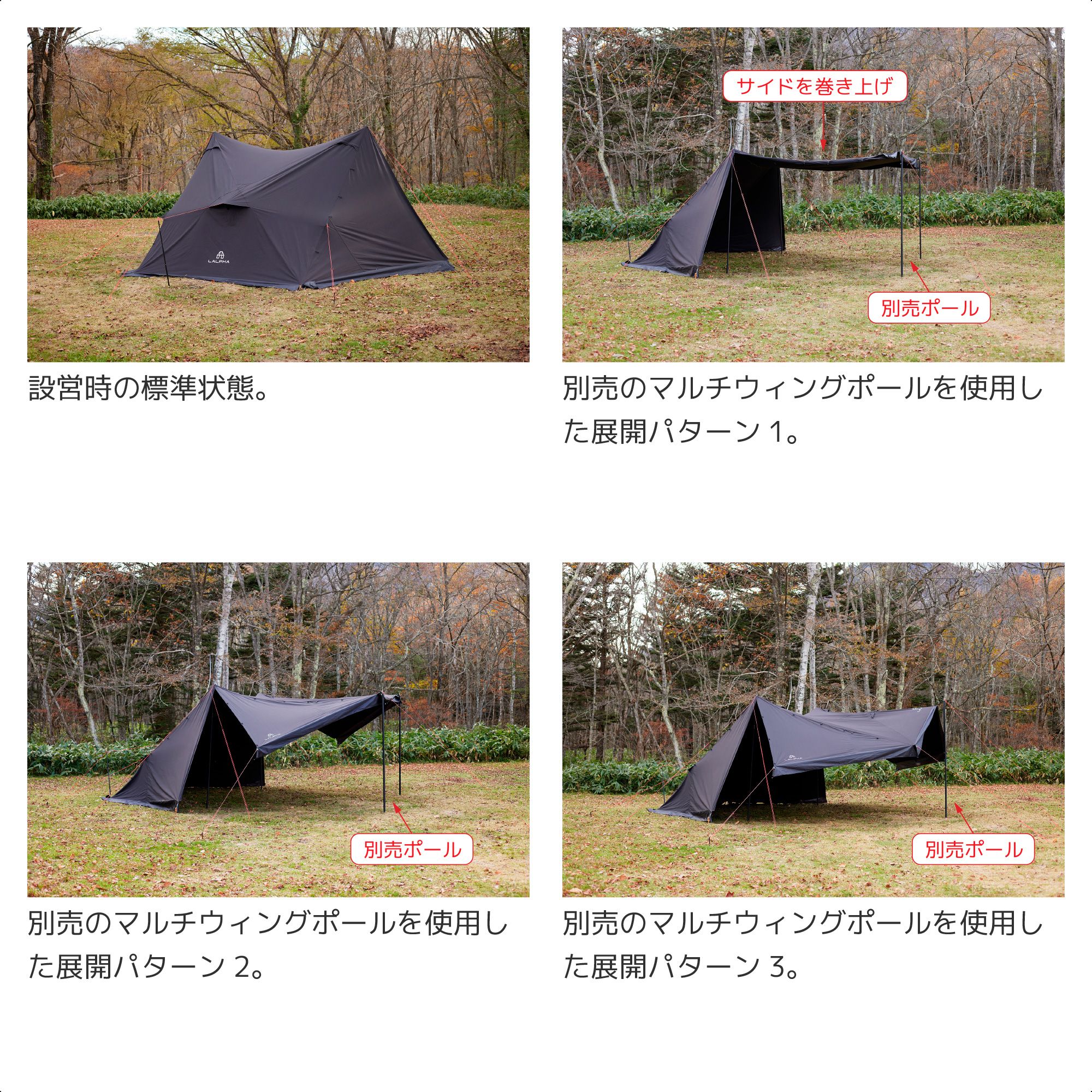 LALPHA（ラルファ） ODESSA TC BK ツーポールシェルター : LALPHA