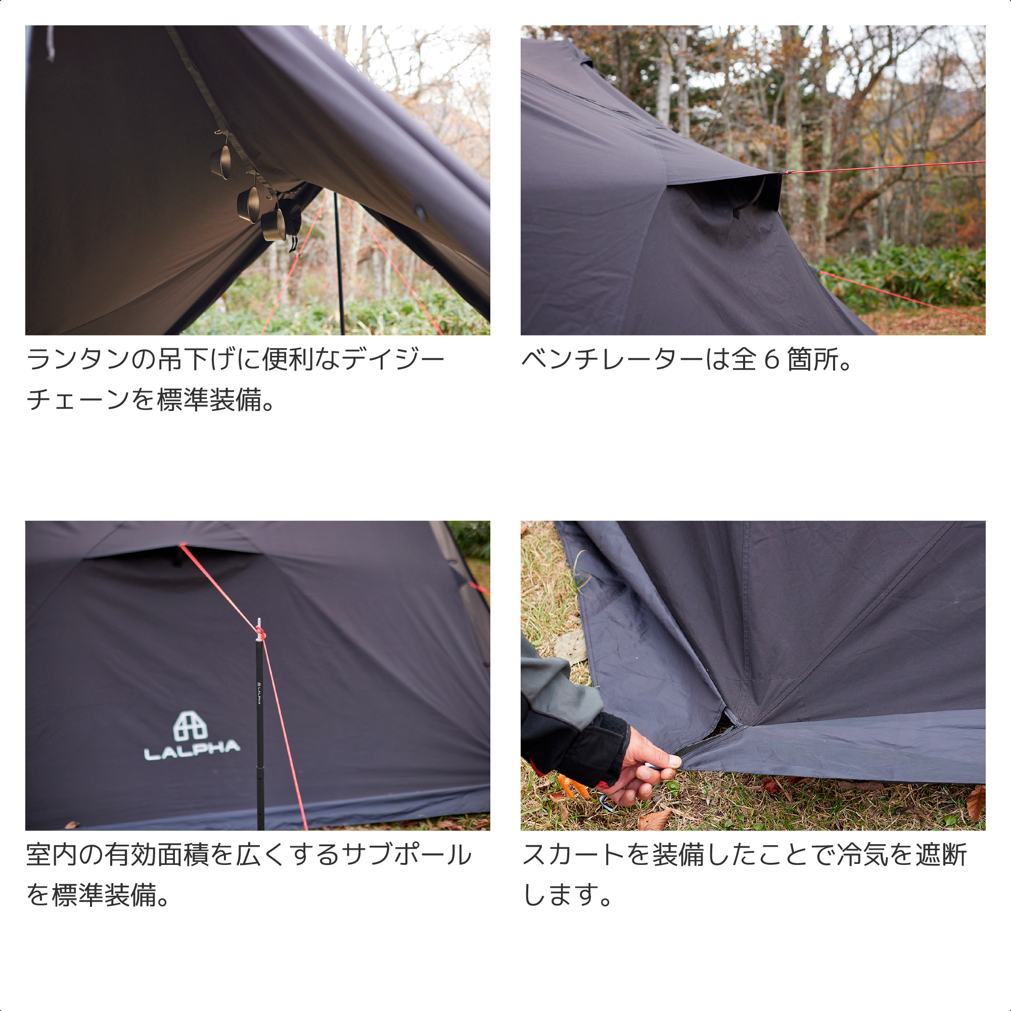 LALPHA（ラルファ） ODESSA TC BK ツーポールシェルター : LALPHA