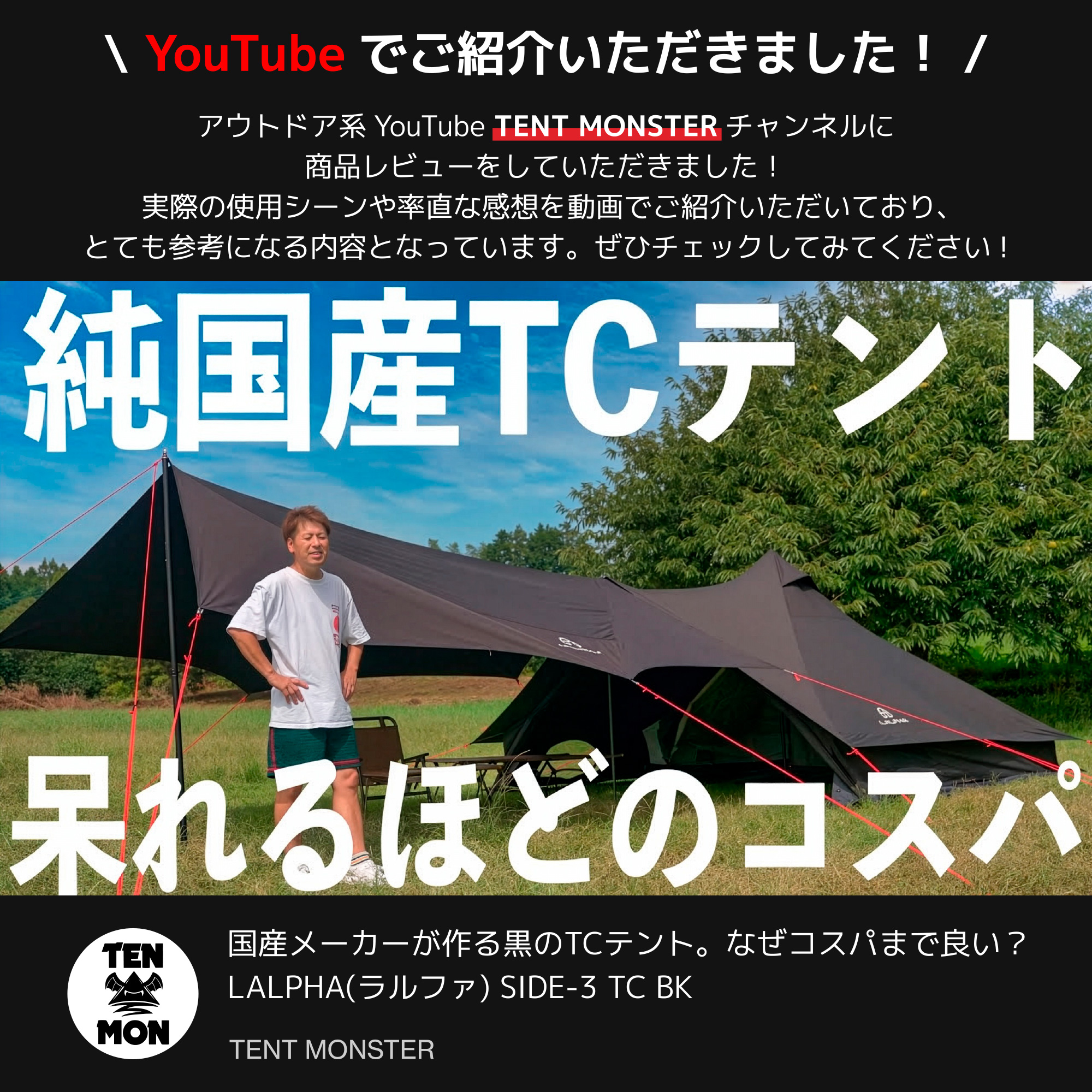 TC素材 ワンポールテント ブラック 2-4人用 ファミリータイプ SIDE-3