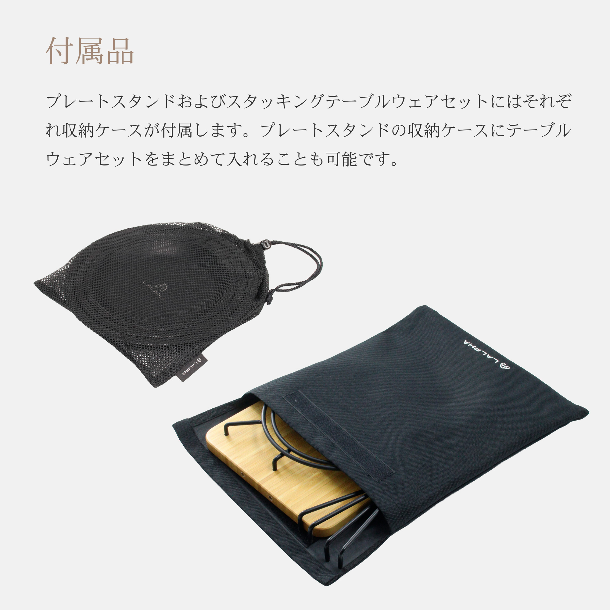 LALPHA（ラルファ） ティータイム おしゃれ キャンプスタンド テーブル