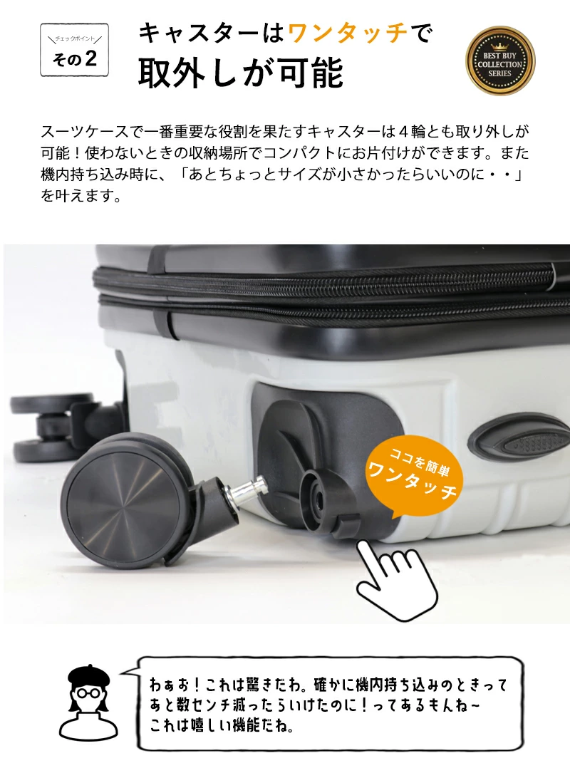拡張機能付き キャリーケース そらいろ スーツケース 2サイズ 機内