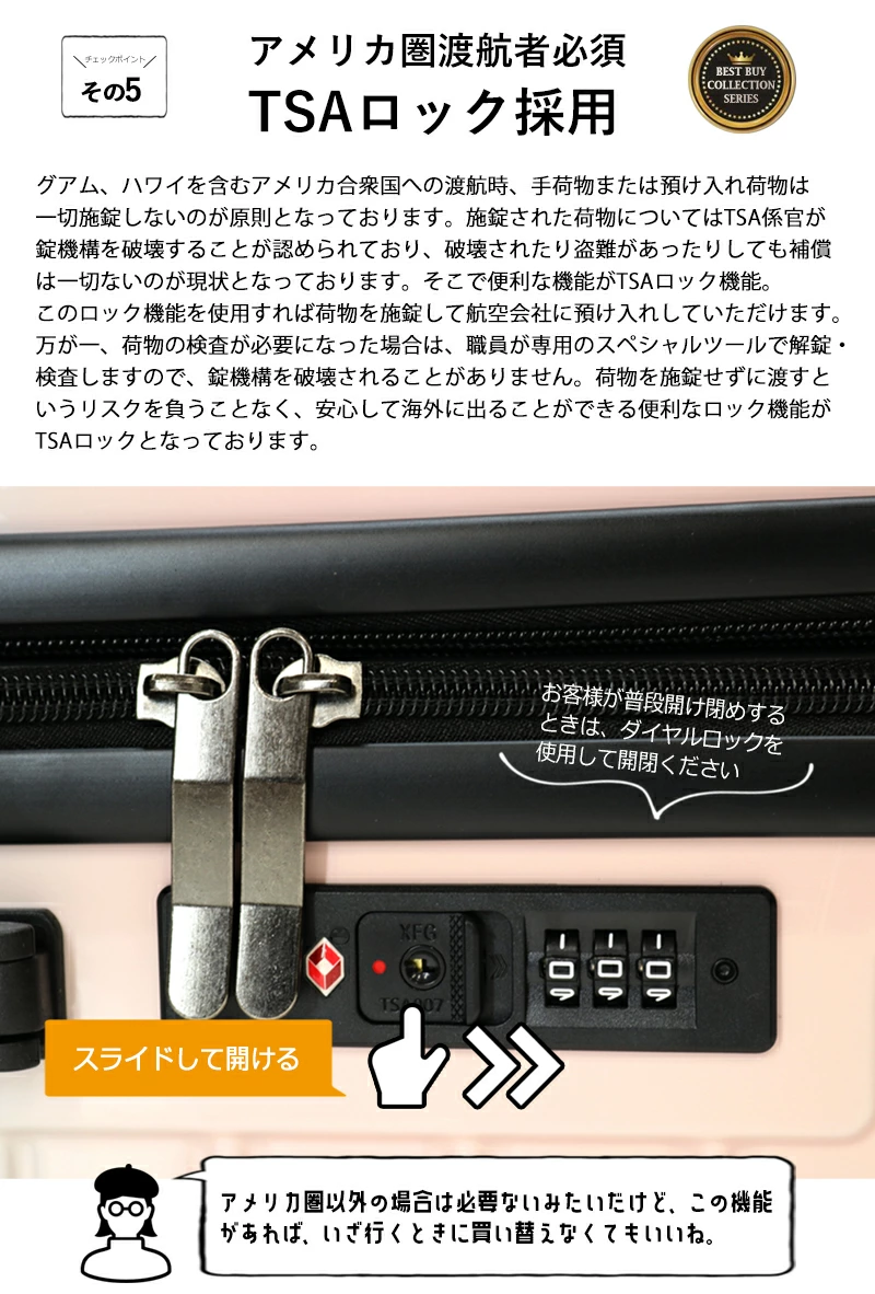 拡張機能付き キャリーケース そらいろ スーツケース 2サイズ 機内