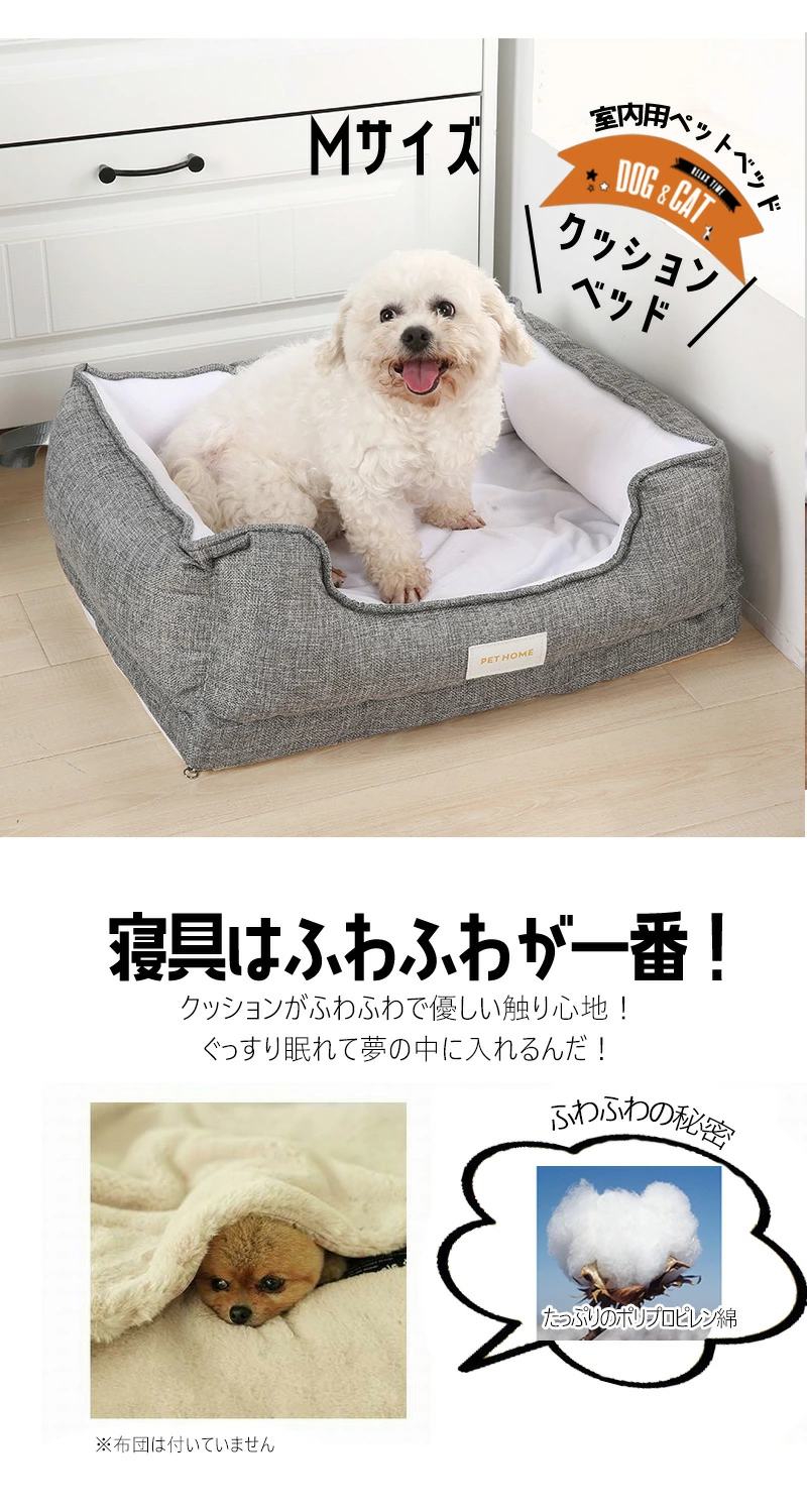 犬 ベッド ペットベッド カドラー クッション Mサイズ 洗える ペット