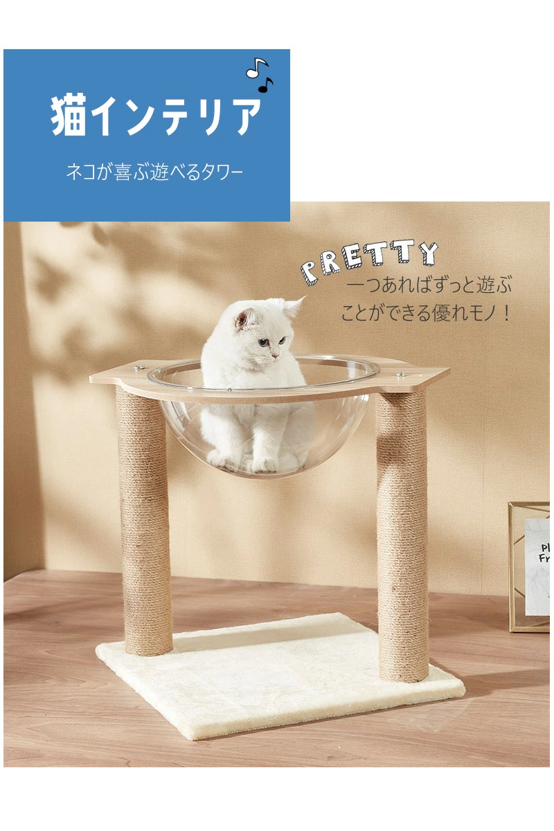 ヤマダモール | キャットタワー 猫 ネコ 爪とぎ 爪研ぎ 据え置き 木製