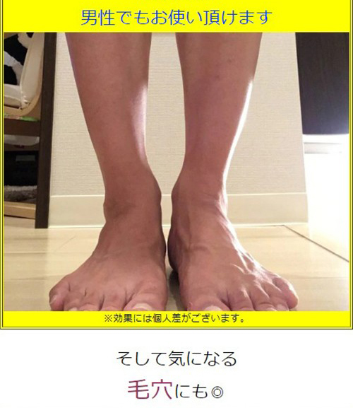 男性にも使える