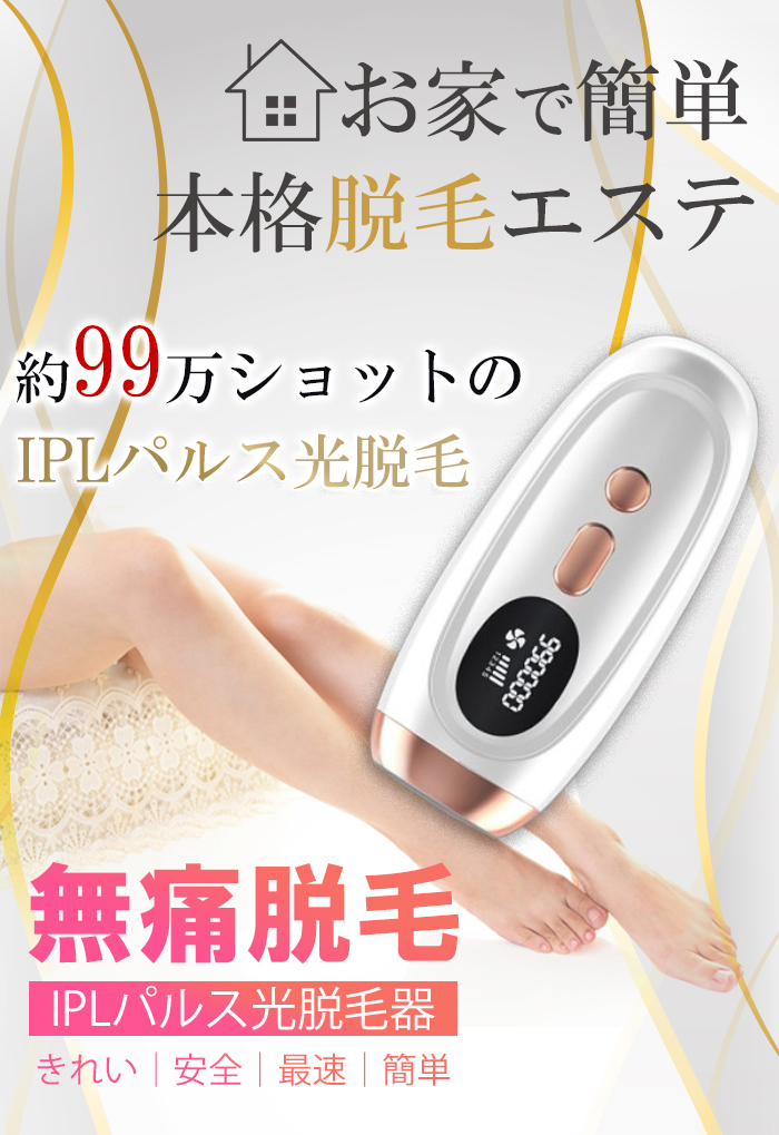 【値下げ】脱毛器 家庭用脱毛器 IPL光 脱毛 VIO対応 光美容器 脇 ワキ Amazon | Fitflexion 脱毛器 vio対応 家庭用 脱毛器 冷感脱毛