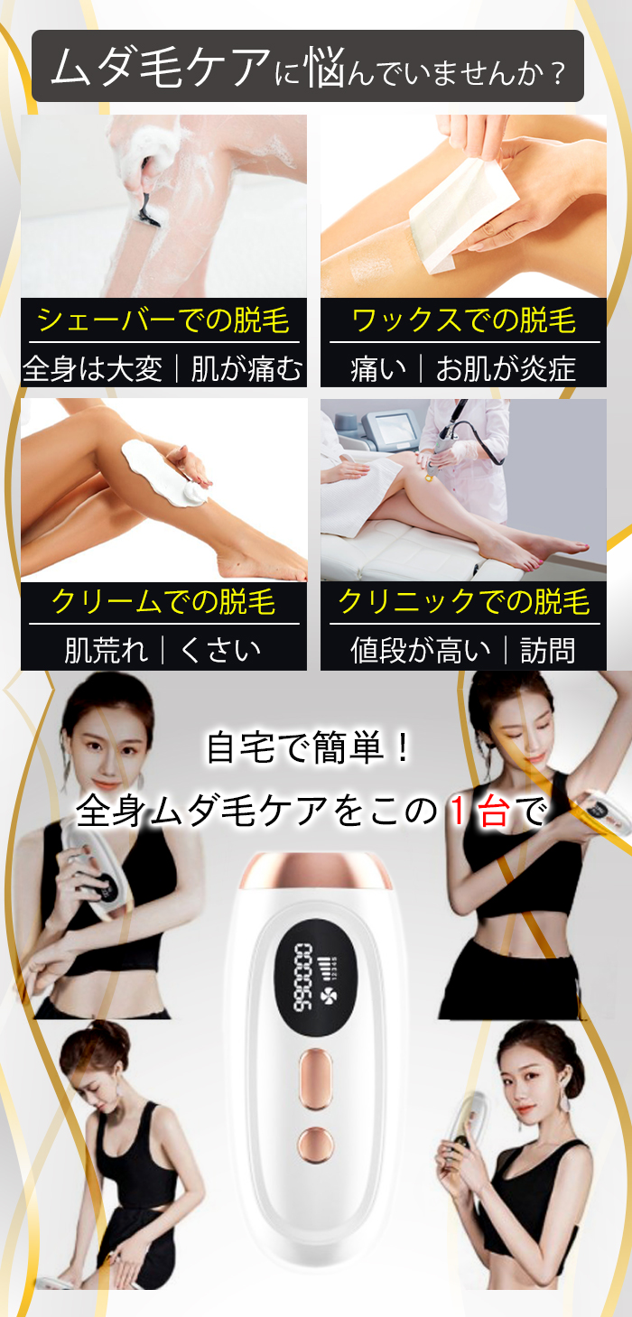 脱毛器 ワキ毛 腕毛 すね毛 デリケートゾーン 背中 お腹 髭 産毛