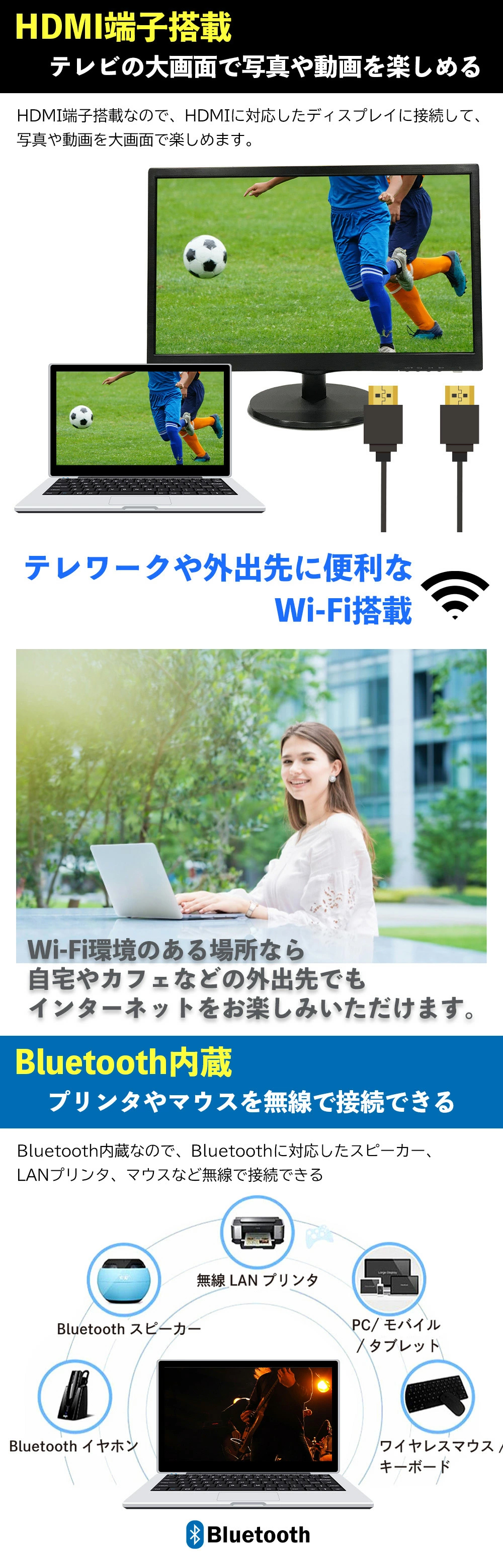 WIFI・Bluetooth