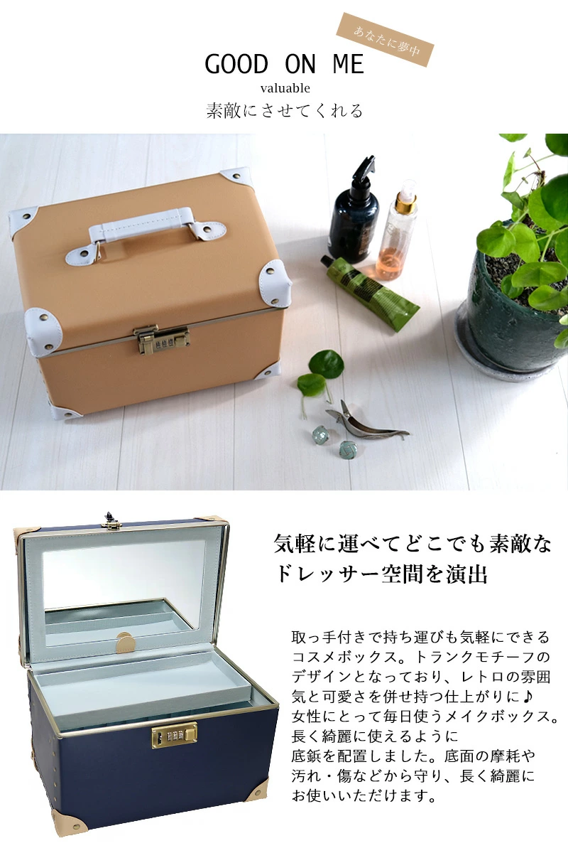 ヤマダモール | コスメボックス メイクボックス Mサイズ 化粧ボックス