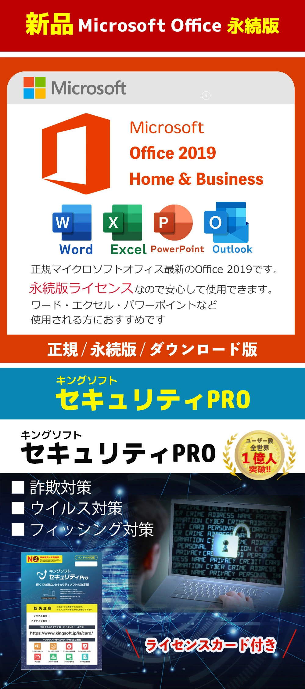 office2024