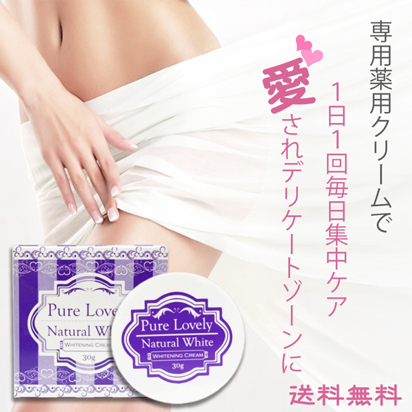 ピュアラブリーナチュラルホワイト