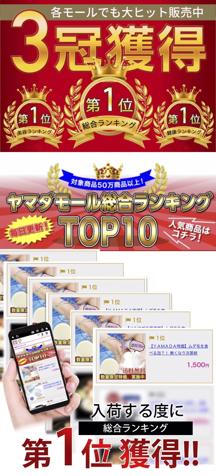 ランキング1位