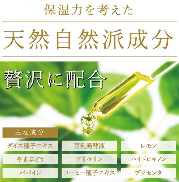 保湿力を考えた配合