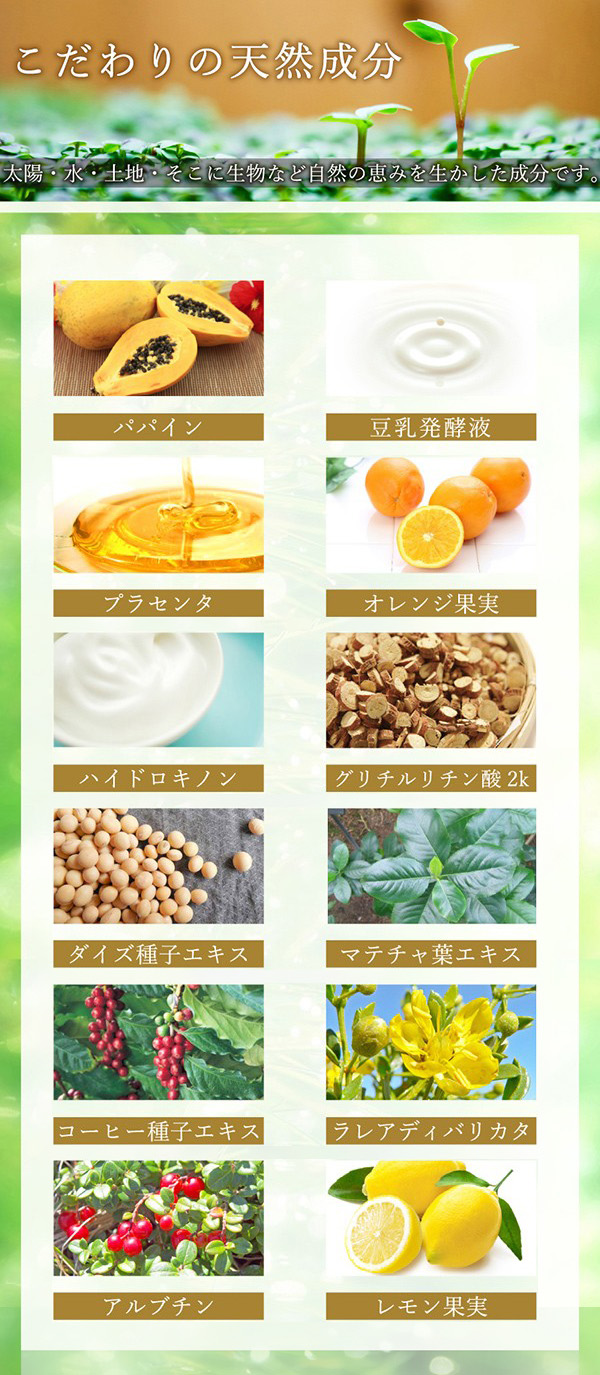 こだわりの天然成分