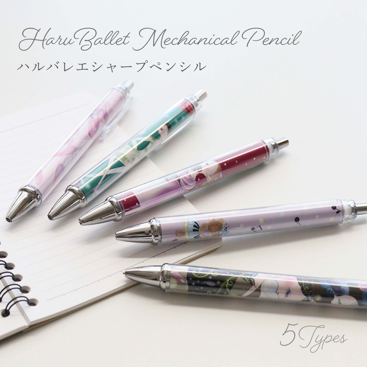 シャーペン プレゼント 女性 ハルバレエ くるみ割り人形 : laluice