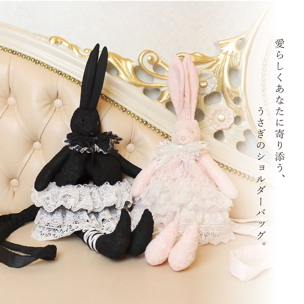 【新品未使用】 ラ・ルイス レース うさぎ ショルダーバッグ ショルダーバッグ レディース 小さめ かわいい うさぎ ロリィタ レース