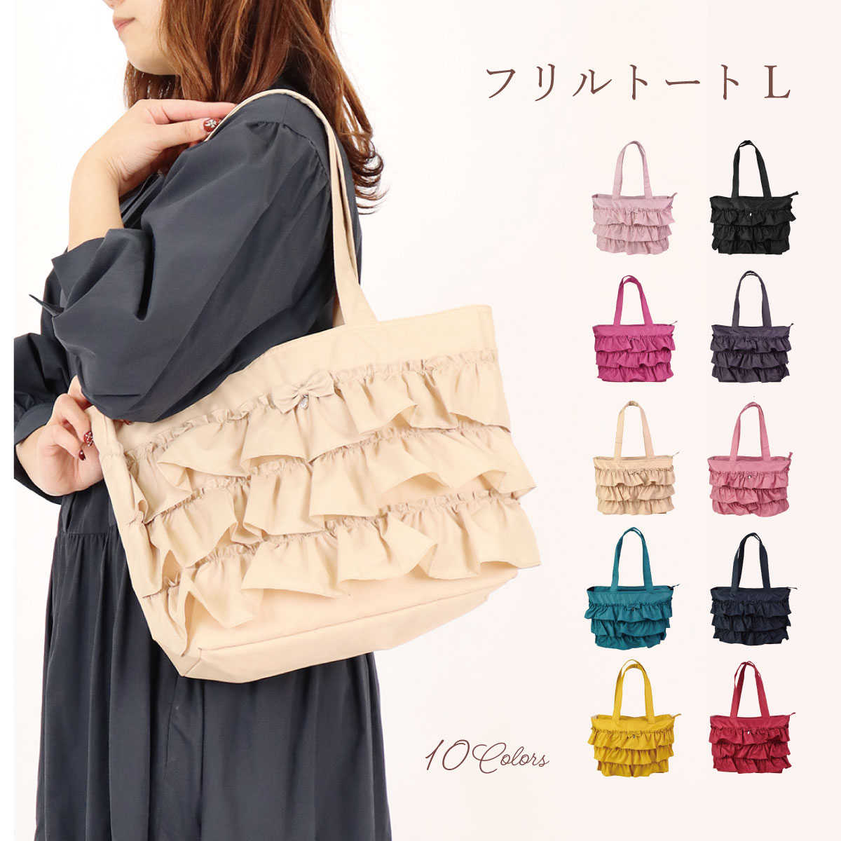 ＊刺繍・ファスナー蓋・フリル付ふんわりしっかりバッグ＊ロラライハリス 楽天市場】＼☆再入荷しました！☆／ A4サイズ対応 オリジナル