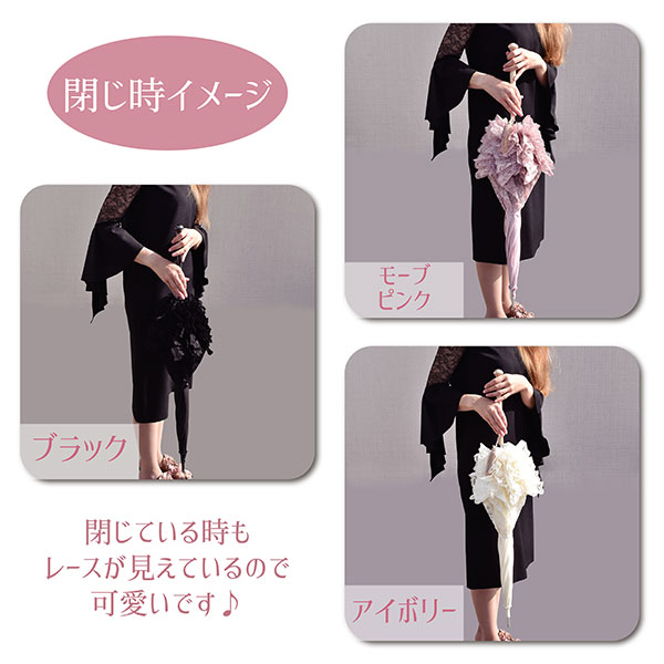 希少品♪新タグ♪【ビスコンティ】白いレースが可愛い日傘(ブラック)☆紫外線対策☆ ビコーズ 日傘 長傘 通販 because 傘 B-943580 レディース