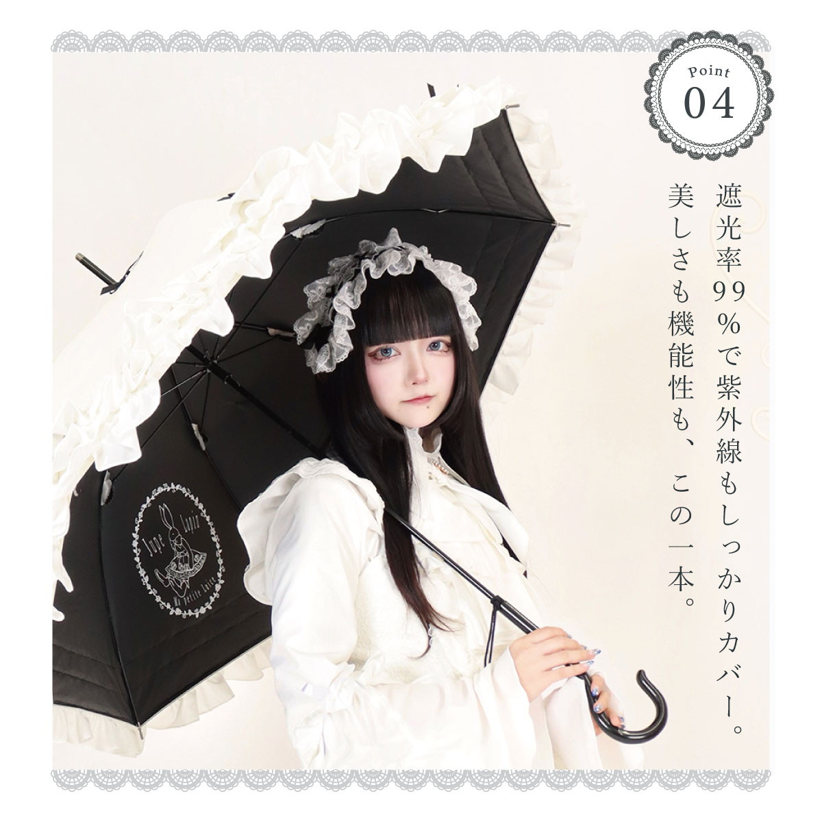 ロリータ ロリィタ 長傘 雨傘 晴雨兼用 一級遮光 紫外線 パゴダ型