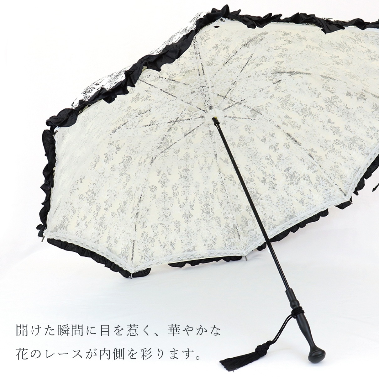 雨対策 傘 日傘 完全遮光 長傘 晴雨兼用 55cm アラベスク フリル