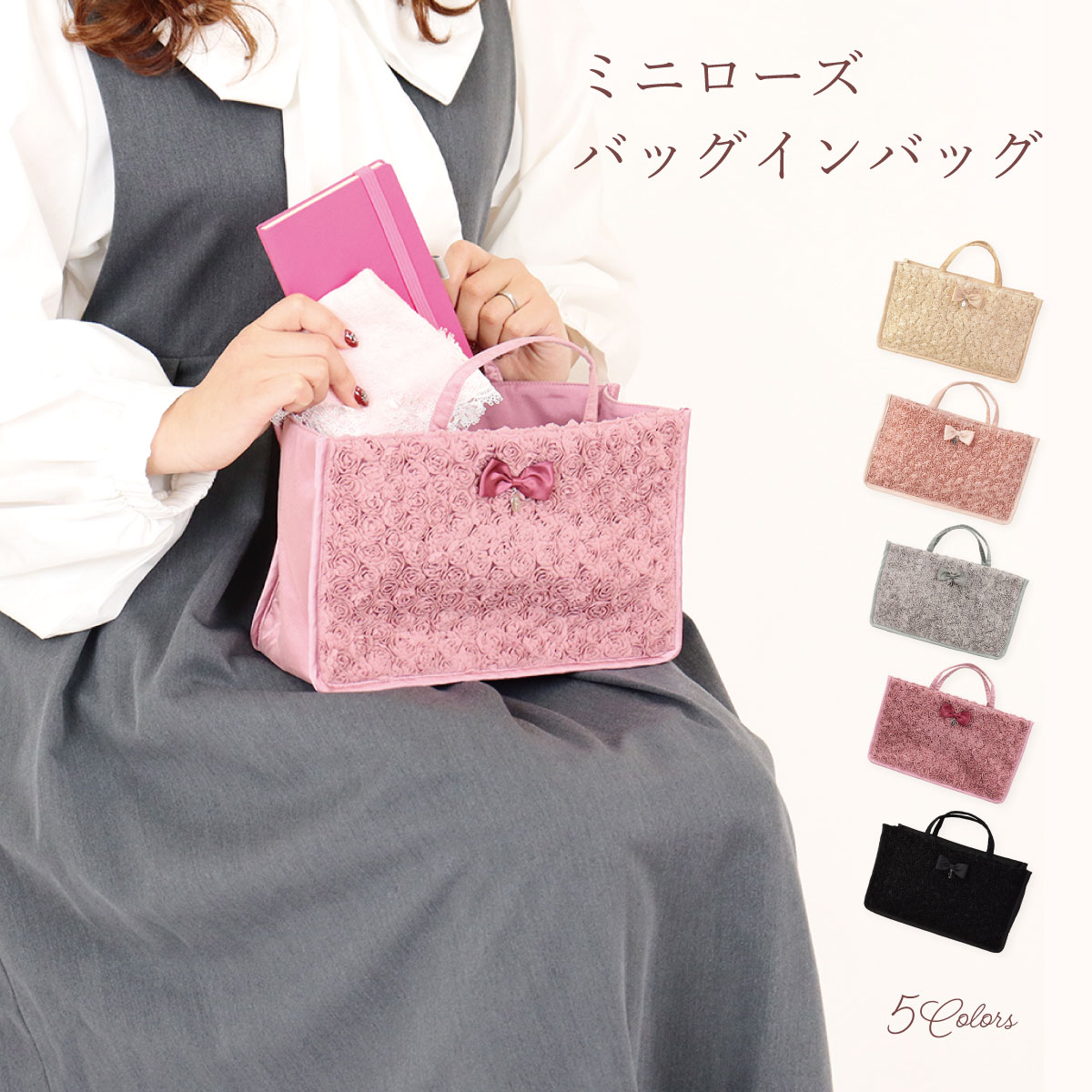 トートバッグ ミニトート バッグインバッグ 小さめ かわいい 仕切り