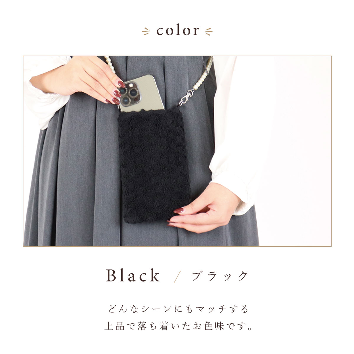プレゼント 薔薇 スマホショルダー かわいい パール ガーリー ベージュ