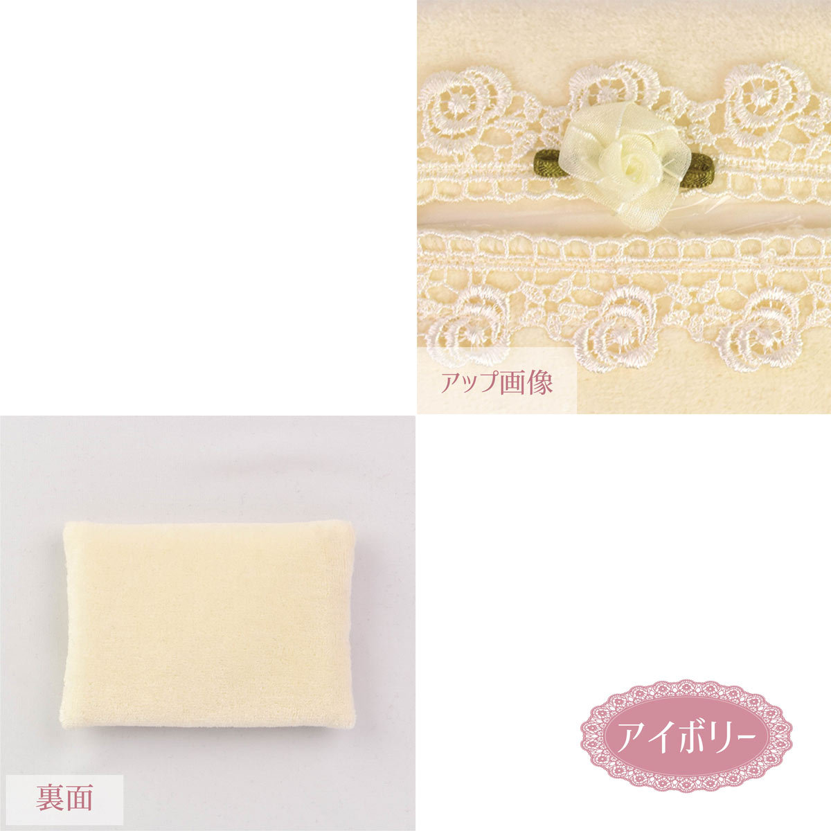 ポケット ティッシュケース かわいい 薔薇 アイボリー ピンク ミント