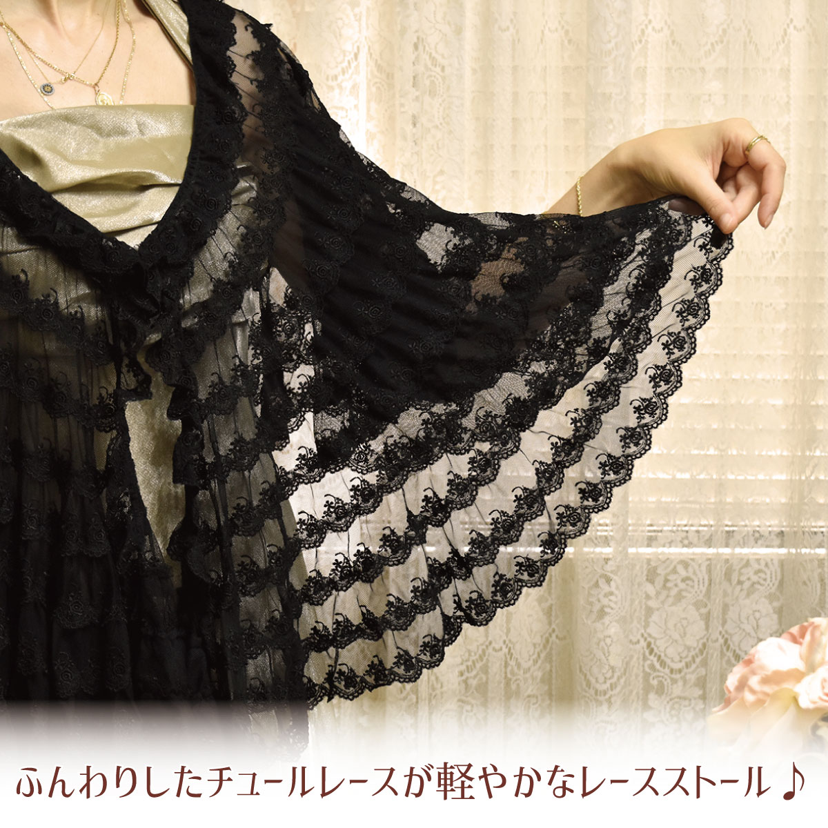 ストール　チュールレース　ブラック　美品 チュールレースストール : laluice Yahoo!店 - 通販 - Yahoo