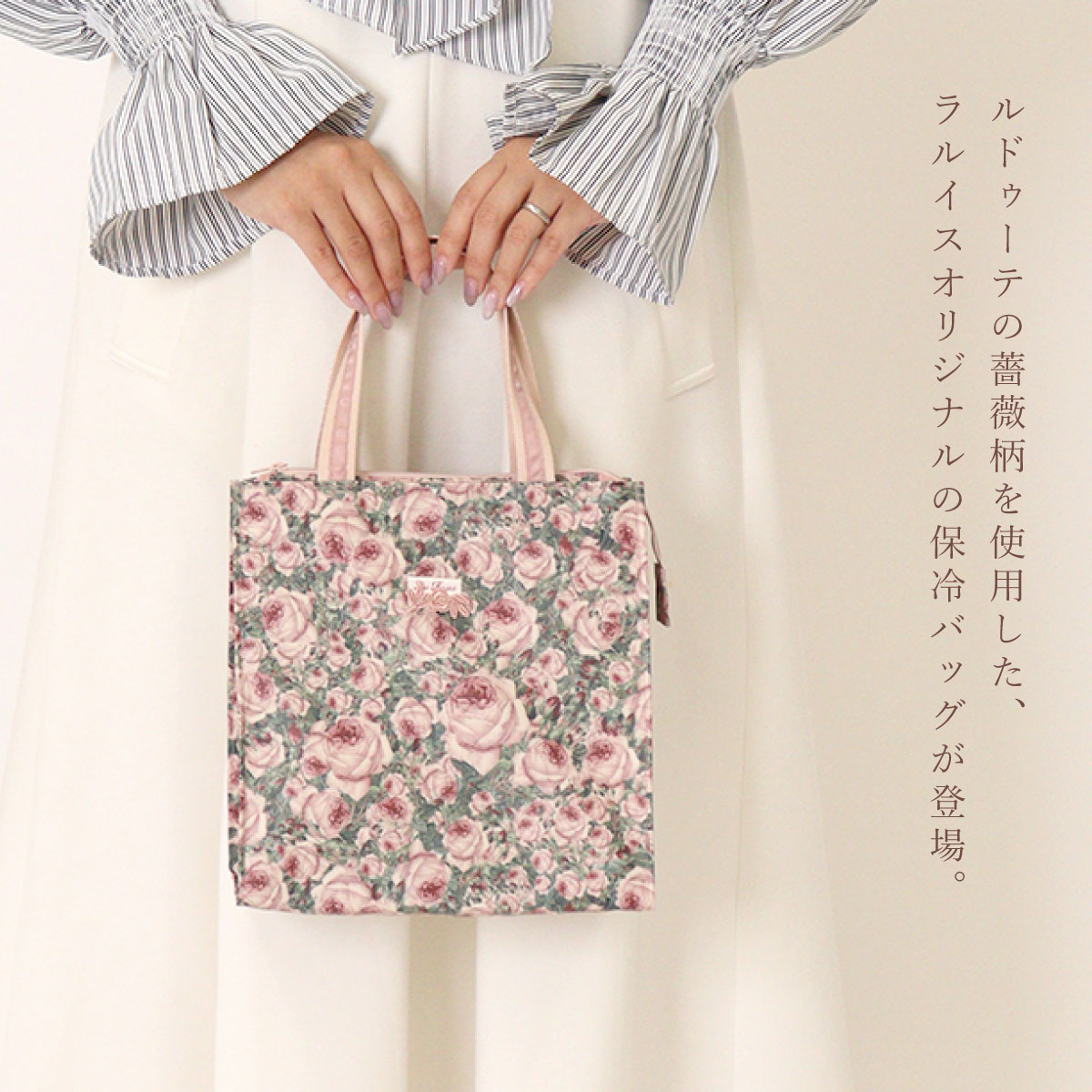 バッグ、ランドセル 保冷バッグ レディース ルドゥーテ 薔薇 バラ 花柄 