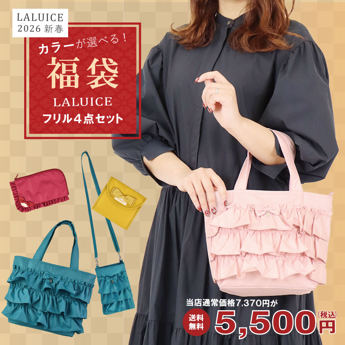 数量限定 選べる福袋 2026 ハッピーパック ハッピーバッグ お買い得