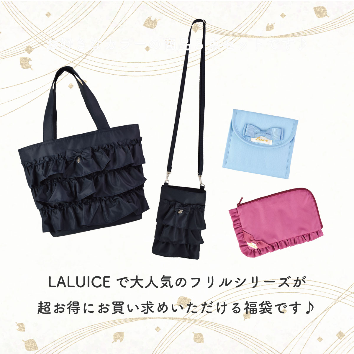 数量限定 選べる福袋 2026 ハッピーパック ハッピーバッグ お買い得