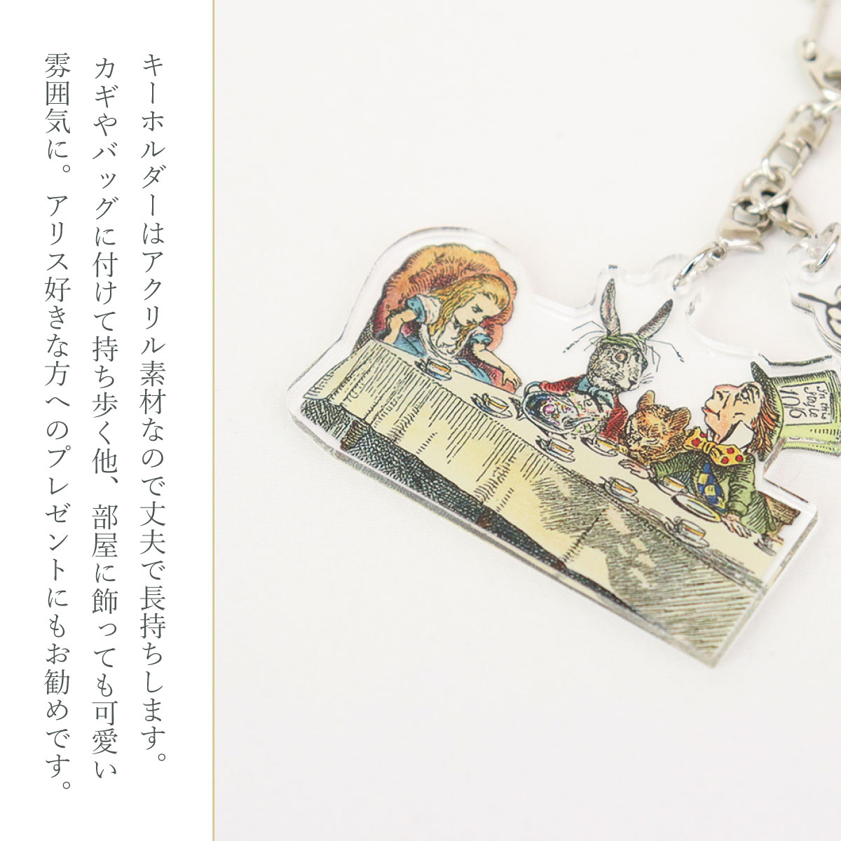 アリスアクリルキーホルダーM : laluice Yahoo!店 - 通販 - Yahoo 