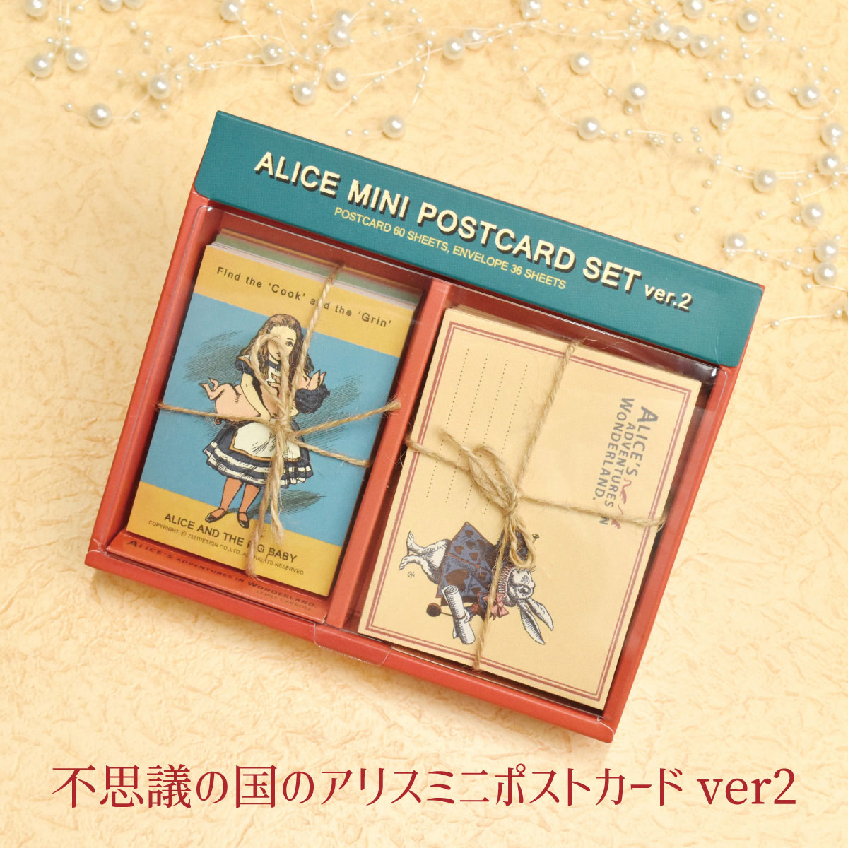 1000円ポッキリ 1000円ぽっきり プレゼント 不思議の国のアリス ミニ