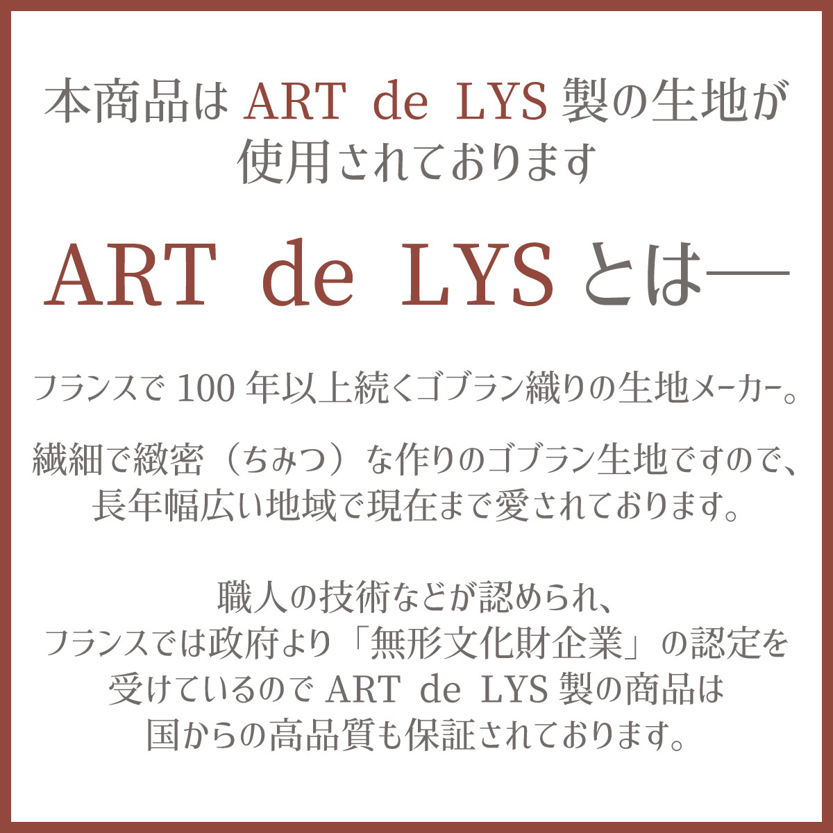 不思議の国のアリス クッションカバー ART de LYS フランス製 ゴブラン