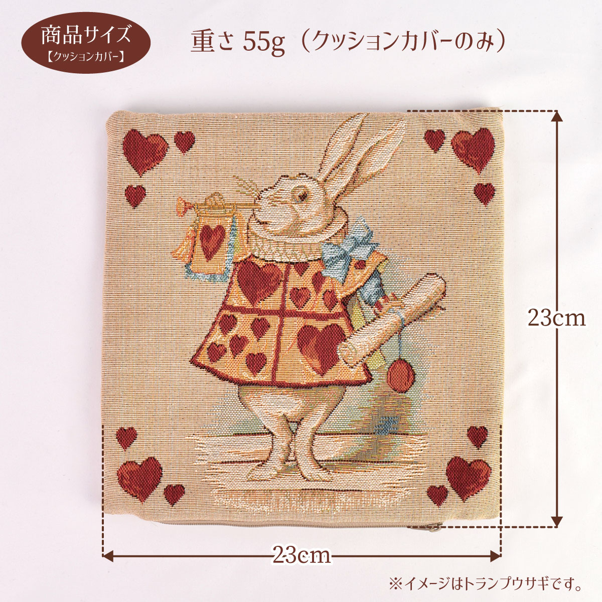 ART de LYS フランス製 不思議の国のアリス クッションカバー ゴブラン