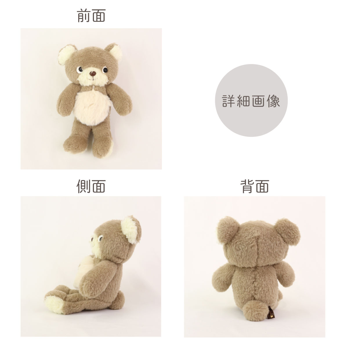 触り心地が良い モコシリーズ Sサイズ クマ ぬいぐるみ 可愛い