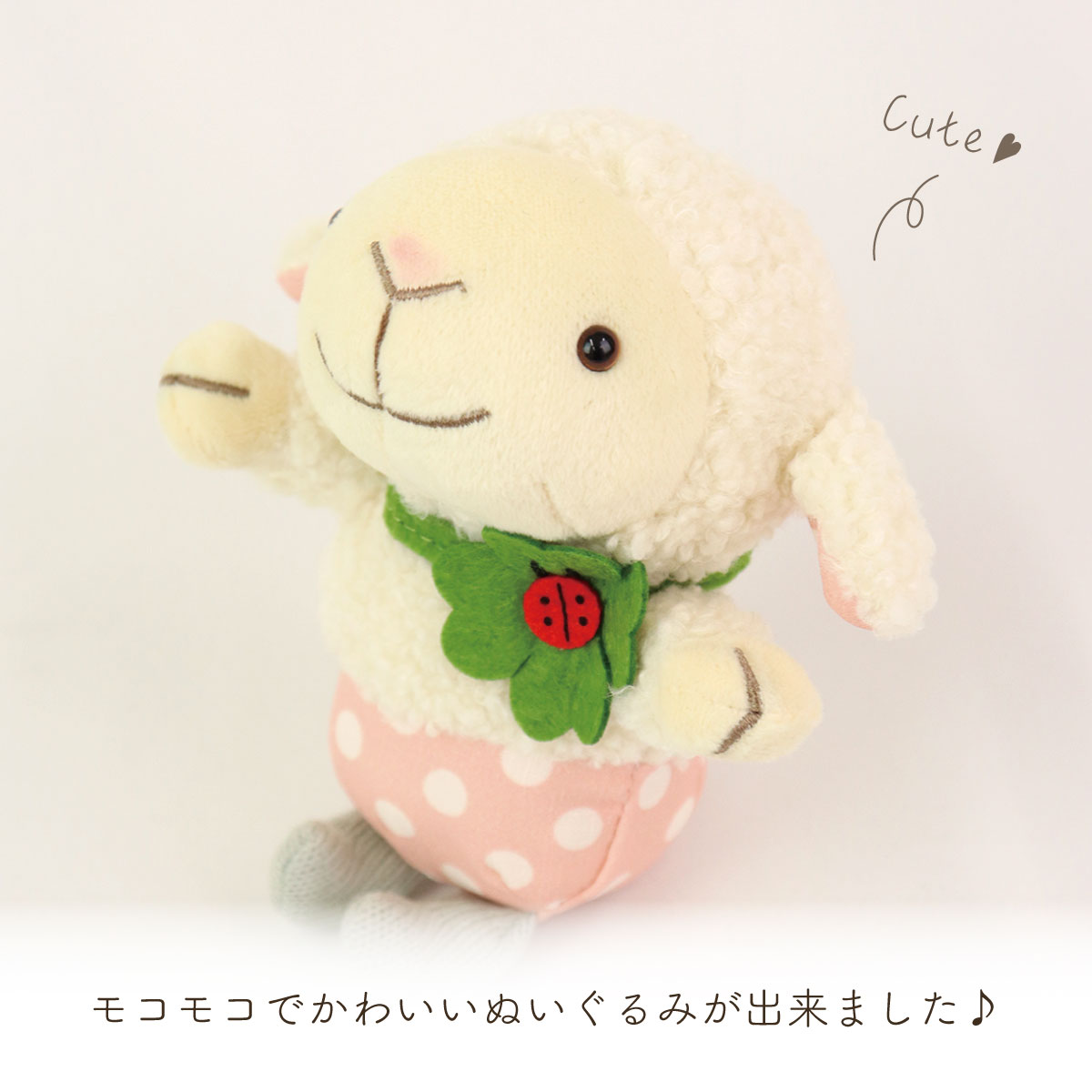 ぬいぐるみ かわいい ドット柄 ひつじ Sサイズ - 癒し系インテリア