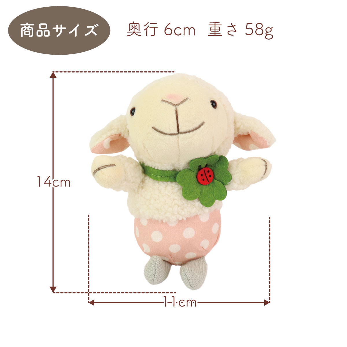 ぬいぐるみ かわいい ドット柄 ひつじ Sサイズ - 癒し系インテリア