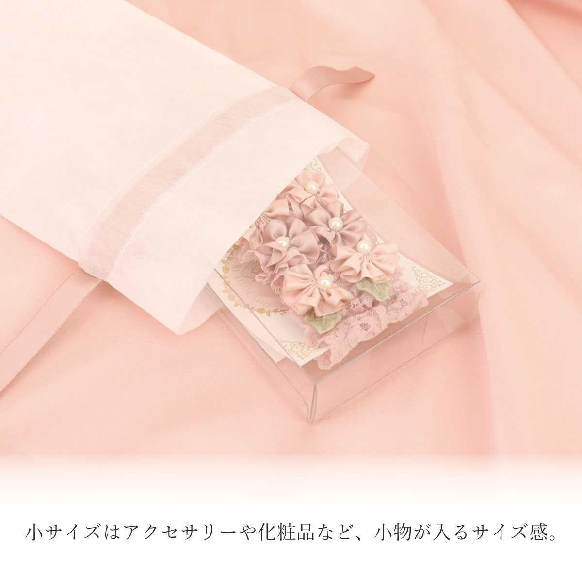 可愛いリボン付き小さめラッピング袋 4色展開 ピンク・ローズ・ミント 