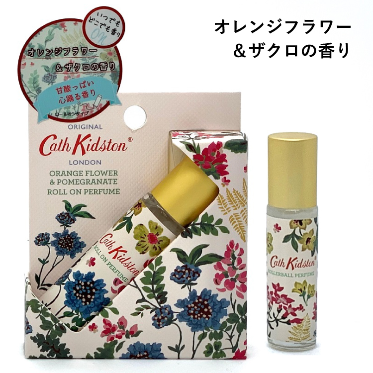 キャスキッドソン香水 通販