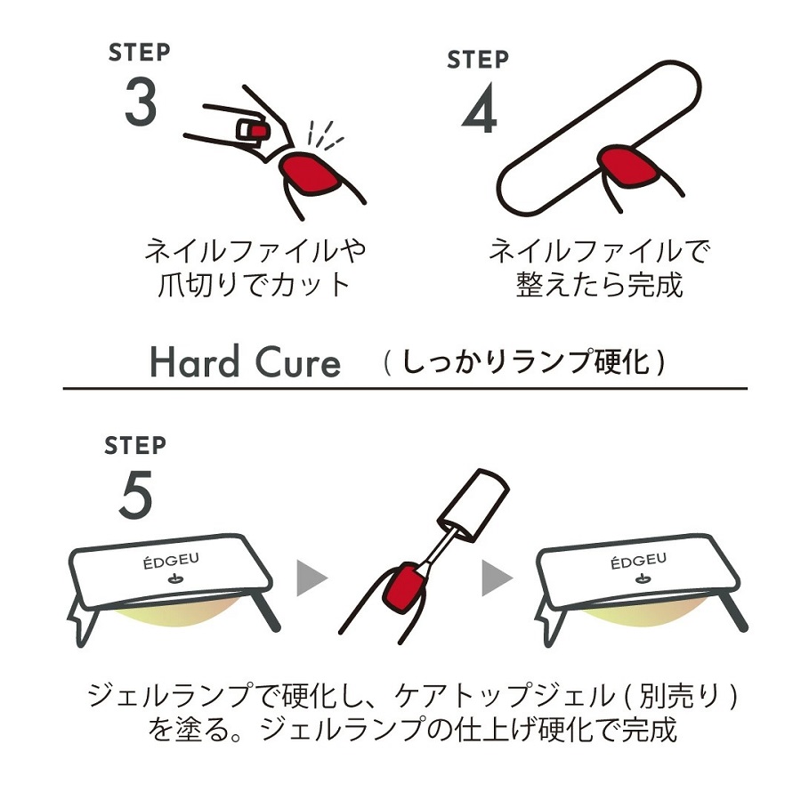 EDGEU（エッジユー）ジェルネイルシール 硬化 貼って固める ENA233