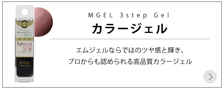 MGEL エムジェル ベースジェル C805 エムプティ Mpetitjapan サンディング不要 LED UV 対応 セルフネイル ジェルネイル  ポリッシュ 透明 クリア :05-0037:Lalume - 通販 - Yahoo!ショッピング