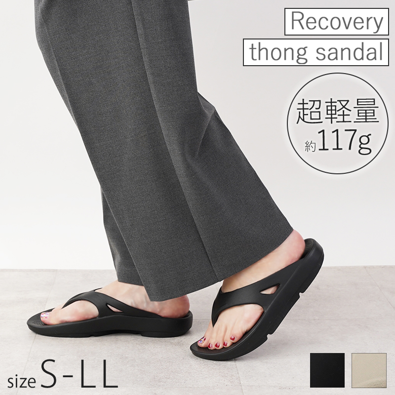 サンダル リカバリーサンダル ビーチサンダル ペタンコ 25春夏新作 痛くない 黒 ベージュ S-LL 歩きやすい 室内履き レディース スリッパ 送料無料 | 