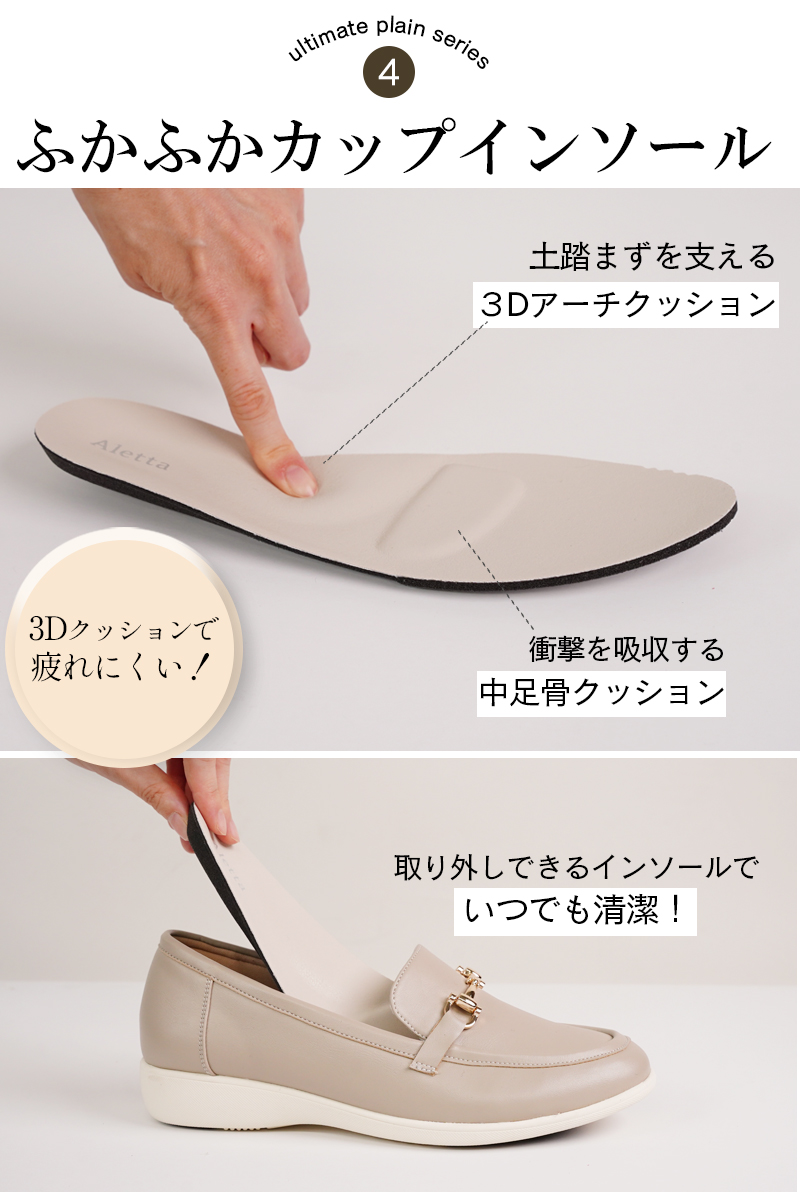 柔らかローファー痛くないレディース