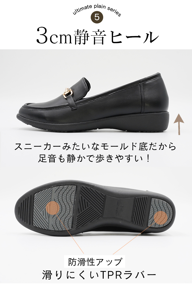 柔らかローファー痛くないレディース